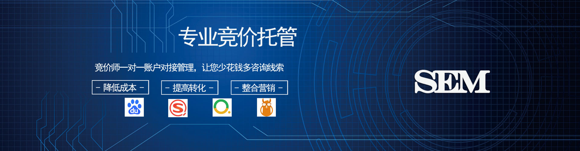 咸阳百度sem